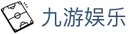 九游娱乐-Jiuyou官方门户 - 品牌资讯中心